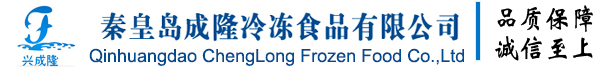 成隆冷凍食品有限公司
